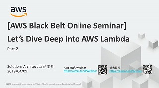 AWS Lambda Part2